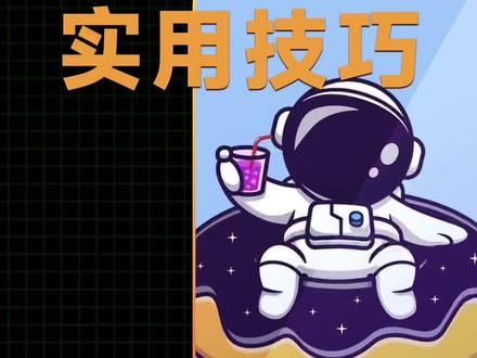 Illustrator中的描边总是有问题,这个ai小技巧帮你解决。#视觉设计 #ai教程 #零基础教学 #且曼学院