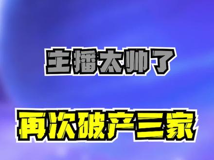 宇宙洪荒,豆子都给我拿过来#斗地主 #禅游斗地主