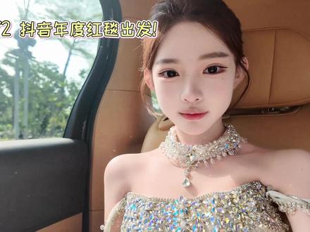 圆梦vlog☀️ 加入女团是我少女时代的心愿 走上抖音红毯是我长大后的心愿 在这一年 都实现了。这一程我很开心 也很知足☺️