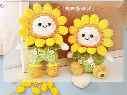 🔥向日葵娃娃图解答疑!新手常问的问题都在这 文案:
谢谢大家对向日葵娃娃的喜欢🌻
图解发出去后收到好多姐妹的提问,整理了高频问题统一回复:
❓线材蒙四03 13 59 47 60 钩针1.8
❓眼睛5mm
❓扣子15mm
❓坐版腿可以粘或线缝
有其他问题也可以在评论区留言,看到都会回复!记得交作业@子欧 置顶视频#向日葵娃娃挂件 #钩织创意小物件 #钩针新手教程 感谢原创为我们带来这么好看的娃娃@橘子手作🍊