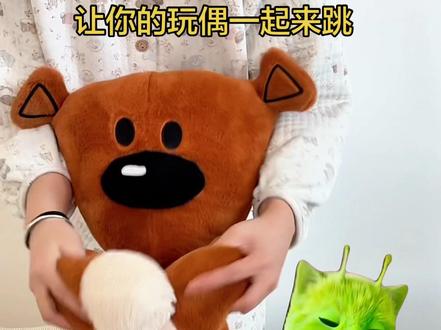 拿你最宝贝的玩偶出来跳~#手势舞 #憨豆小熊 #玩偶跳舞 #毛绒玩偶