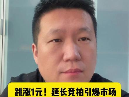 跳涨1元!延长竞拍引爆市场 燃气市场淡季不淡,预计五月LNG价格高位震荡!#天然气 #气价 #LNG #管道气