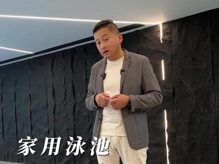 你家如果也想挖一个泳池,请注重这些细节#别墅装修 #家用泳池