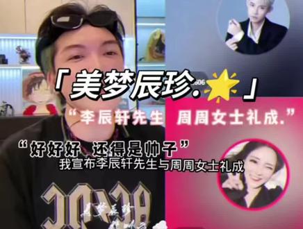 久违了 @李辰轩 @周周珍可爱