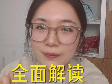 2026年特岗教师全面解读! #特岗教师#特岗教师考试#特岗#特岗老师#特岗考试