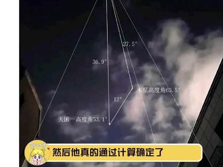 #这个在古代是钦天监级别吧 仰知天文,俯察地理,这不活诸葛亮嘛!