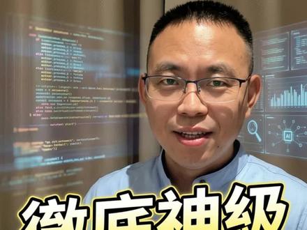 DeepSeek专家模式来了!免费+快速+深度思考,这才是A DeepSeek首次在产品端引入模式分层,新增"专家模式"擅长复杂问题处理,支持深度思考和智能搜索,token吞吐速度极快。业内猜测可能搭载V4模型!
#DeepSeek专家模式 #AI新产品 #免费AI #深度思考 #智能搜索 #ai