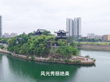 衡阳市石鼓书院简介
石鼓书院坐落于湖南省衡阳市石鼓区石鼓山,地处湘江、蒸水、耒水三江交汇处,因山形如鼓、江涛拍岸似鼓鸣而得名,是中国宋代四大书院之一、湖湘文化的重要发祥地,迄今已有1200余年历史。
一、历史沿革:千年学府的兴衰脉络
书院始建于唐元和年间(806-820),由处士李宽结庐读书于此,初名“寻真观”,为石鼓书院之雏形。宋至道三年(997),李宽族人李士真拓展院舍,聚儒士讲学,成为正式书院;景祐二年(1035),知州刘沆奏请朝廷赐额“石鼓书院”,并获学田,正式纳入官学体系。宋代是书院的黄金时代,与睢阳(应天府)、岳麓、白鹿洞并称“天下四大书院”,引领全国书院发展。南宋时,朱熹、张栻在此讲学,传播理学,成为湖湘学派大本营。元、明、清时期,书院虽历经兵火毁坏与修复,但仍持续办学,晚清成为衡阳及周边地区的文化教育中心。1944年,书院毁于衡阳保卫战日寇炮火;2006年,衡阳市政府按清代格局重修,恢复“讲学、藏书、祭祀”三大功能。
二、建筑群落:古朴典雅的文化空间
书院建筑布局遵循中式传统中轴对称,以白墙黛瓦、飞檐翘角的古朴风格为主,主要建筑包括:
禹碑亭:亭内立有蝌蚪文禹碑(又称“岣嵝碑”),传说为大禹治水时在南岳衡山岣嵝峰所刻,文字奇古难辨,被誉为“有字认不得”,是书院的“第二绝”。
大观楼:始建于明万历年末,为书院中心建筑。一楼为讲堂,悬挂“书院七贤”(韩愈、周敦颐、李宽、李士真、朱熹、张栻、黄干)画像;二楼为藏书楼,保留古代书院“藏书、讲学”的核心功能。
合江亭:唐贞观年间衡州刺史齐映所建,是书院最早景观建筑,也是三江最佳观景点。亭壁刻有韩愈《题合江亭寄刺史邹君》千古绝唱,见证了书院的文化积淀。
武侯祠:纪念三国时期诸葛亮驻军衡阳、督三郡军赋的功绩,祠内原有张南轩书《武侯祠记》碑(抗战时期流失),是书院历史文化的重要载体。
石鼓:山门前立有巨型石鼓(1965年凿制),高约2.8米、直径1.6米。北魏郦道元《水经注》记载“鼓鸣则土有兵革之事”,传说曾有勇士卢龙推鼓入潭,故称“有鼓敲不响”,为书院“第三绝”。
三、文化内涵:湖湘精神的传承载体
石鼓书院是湖湘文化的典型代表,其核心文化内涵体现在:
教育理念:朱熹《石鼓书院记》提出“明道义正人心”的办学宗旨,强调“为己之学”(修身养性),反对功利化科举,成为中国古代书院的共同遵循。