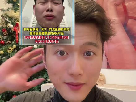 羊蛋这是进去了!?#爱理财的小羊 #基金#股民#A股#基民