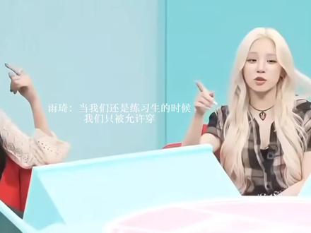 面姐早期的yg风震惊了成员#赵美延#宋雨琦#idle