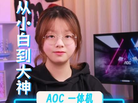 隐藏文件如何显示?#干货分享 #电脑知识 #电脑软件 #电脑小技巧 #AOC