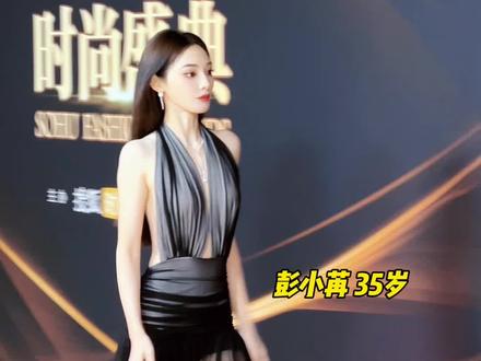 走路带风!彭小苒每次造型都好惊艳好有魅力!!御姐我们喜欢你!!#彭小苒 #搜狐时尚盛典 #时尚盛典红毯明星生图直击