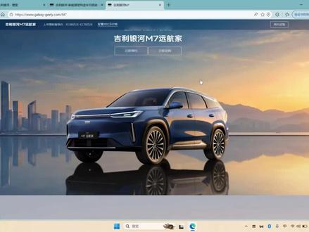 吉利银河M7 10.98万起!原来13.78万买的是顶配呀? #吉利银河M7 #上市价格 #配置