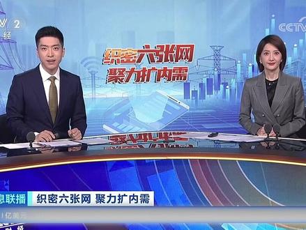 央视点赞!中国“算力网”的代表性实践,国家超算互联网核心节点,中国最大规模超智融合基础设施#央视 #超算互联网 #算力