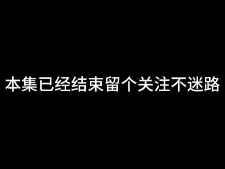 《武映三千道》第四集#好剧推荐