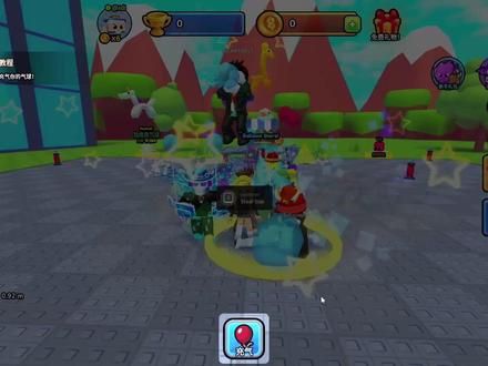 爆炸并坠落:吹上心爱的小气球,哎呀,爆炸了!