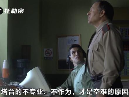 波兰总统专机坠毁俄罗斯,究竟是意外还是阴谋?