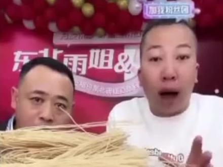 【#红薯粉里没红薯东北雨姐被罚165万元 】经查,雨姐传媒在直播中宣称红薯粉条“除了红薯淀粉、饮用水、食用明矾,没有乱七八糟的”“质量雨姐给你把控”等,与事实不符,属于作虚假或者引人误解的商业宣传。。短视频中“东北雨姐”主要生活在本溪满族自治县一个叫磨石峪的小村子里,据村民透露,“雨姐”是外地人,房子是租的,专门用来拍摄短视频和直播。