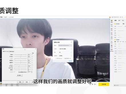 YY开播日常直播画质调整教程 #YY开播