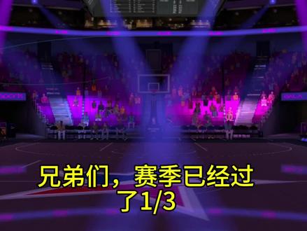 球员数据何时更新?看到这你就懂了#美职篮巅峰对决 #巅峰对决疯狂星期六 @美职篮巅峰对决