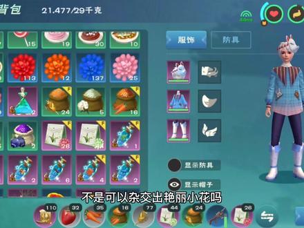 星川解说:创造与魔法艳丽小花死活杂交不出来船员宝箱机制还未知 #一起玩游戏 #游戏日常 #游戏 #手游 #经典游戏