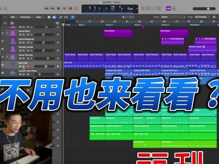 logic自带的示范工程是大作, 并且有杜比全景声示范, 建议了解一下. #音乐制作 #说唱 #hiphop #编曲 #编曲师 #录音 #录音师 #混音 #混音师 #logicpro #说唱混音 #beatmaker