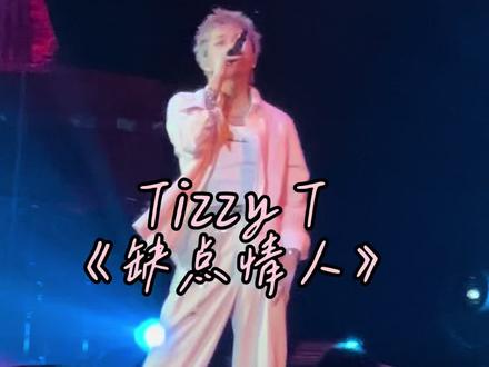 TizzyT 《缺点情人》 所以这首打算什么时候发…
#tizzyt #谢锐韬 #tizzyt谢锐韬 #音乐现场 #说唱