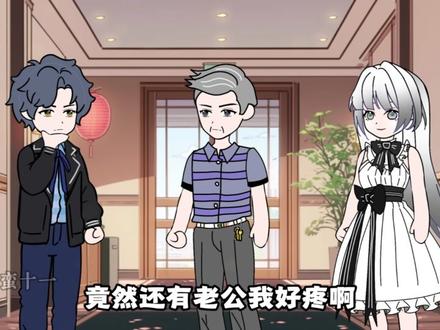 一口气看完,完结甜文#原创动画#完结文#一口气看完#二次元