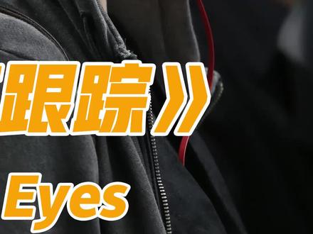 天才缉凶小队与高智商罪犯的巅峰对决,看完大呼过瘾#绝密跟踪