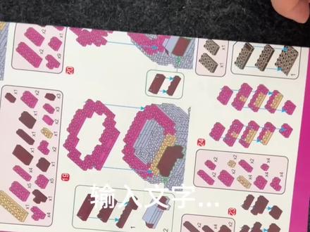 站姿草莓熊积木第十九步拼装教程#草莓熊 #好物推荐🔥 #每个小仙女都会喜欢的礼物 #乐高积木 #礼物