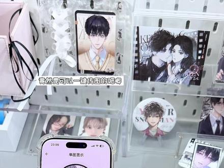 实现吧唧柄图自由啦! #小说#周边#吧唧#宝石角#宝石角电子吧唧
