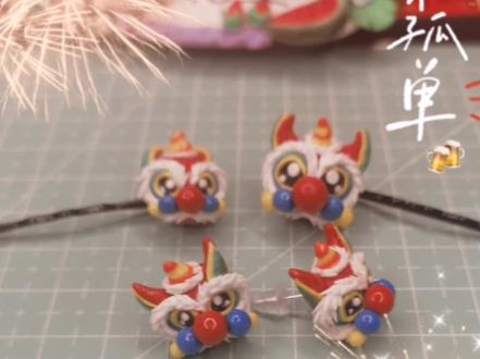 摸鱼第3次发稿:醒狮发夹,很打眼,大家也来做一个,结尾有试戴照片🤪#粘土手工 #超轻粘土手工 #粘土教程 #做手工我是认真的 #原创手作 #粘土 #手工diy #手工制作 #创意手工 #我的手工作品 #超轻粘土作品 #国潮 #虎年 #记录生活中的小美好 #超轻粘土 #抖音好物年货节 #醒狮 #手工 #黏土手工 #粘土饰品