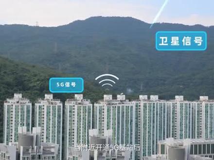 5G对卫星的干扰和解决方#空间站 #APSTAR #科普一下 #科技