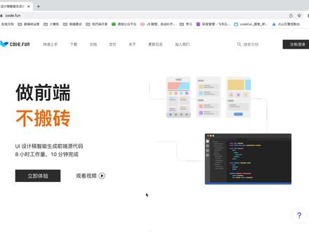 一分钟快速了解即时设计 插件安装及使用#前端智能化 #设计稿自动生成代码 #css #html