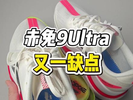 我又发现了赤兔9ultra一个“缺点!#赤兔9ultra #赤兔9u #超䨻胶囊 #赤兔9pro #内容搜索启发