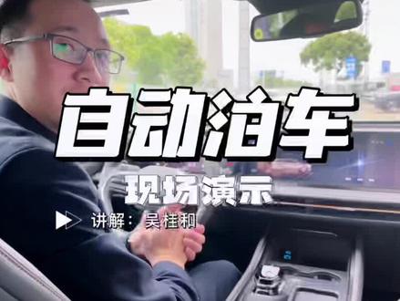 自动泊车,解放双手,实操视频拿走不谢#用车小知识 #自动泊车 @长安福特