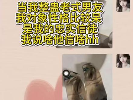 #抽象 #逆天 #聊天记录
宝宝们 新视频语音完整版来了