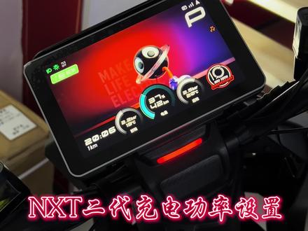 虽然很多车友还没拿到心心念念的爱车,但是充电操作给大家提前准备了哟#晒出你的爱车 #每天一个用车知识 #小牛电动 #NXT2代#小牛nxt2026