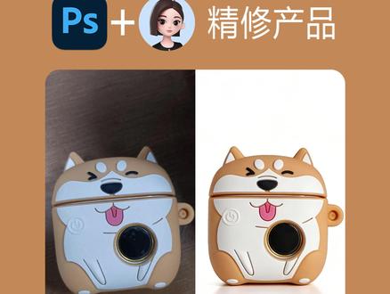 PS+豆包精修产品图 #ps #豆包 #电商修图 #ai教程 ##产品精修