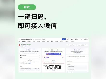 OpenClaw 使用技巧之 微信通道 让微信来控制你的龙虾 如何开始:
1. 手机微信更新到最新版本
2. 微信 App 关闭重启(不是退出登录)
3. 进入微信-我-设置-插件页面,查看 ClawBot 插件详情,点击连接
4. 在安装了 OpenClaw 的电脑上执行命令,安装微信插件
npx -y @tencent-weixin/openclaw-weixin-cli@latest install
5. 打开微信扫描上一步输出的二维码,登录微信
6. 微信对话列表出现一个 微信ClawBot 联系人,开始对话