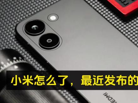 小米怎么了,最近发布的三款产品全部失利无一爆款,尤其是小米17Ultra,一周增长才7800台,导致小米整体销量崩塌,首次下滑36%#小米澎湃os #小米17ultra