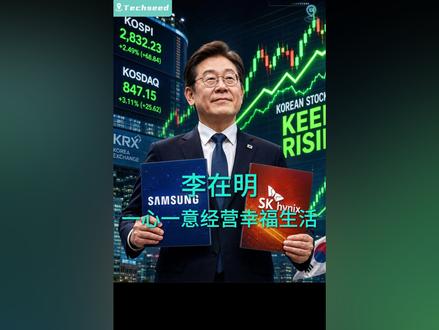 平日里呆呆的都跟你闹着玩的#李在明 #韩国 #存储 #万万没想到