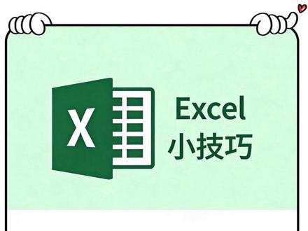大金额转换以万为单位的三种方法 #excel技巧 #excel教学 #干货分享 #office办公技巧 #零基础学电脑