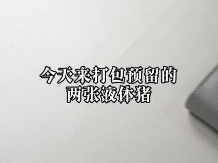 打包yeti猪
#cortis#金主训#yeti卡#babymonster#打歌