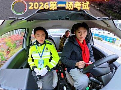 2026年第一场考试,小帅哥鸿运当头,轻松拿下科目三。祝大家全年兴旺万事顺!#科目三#考驾照#武汉徐教练