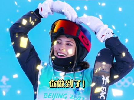 妹妹#谷爱凌 12岁的演讲就致力于打破对女性的刻板印象,今天也证明了女孩的无限可能性💪 相信自己女孩们加油! ✌