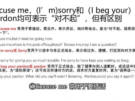 Excuse me,(I’m)sorry和(I beg your)pardon均可表示“对不起”,但有区别