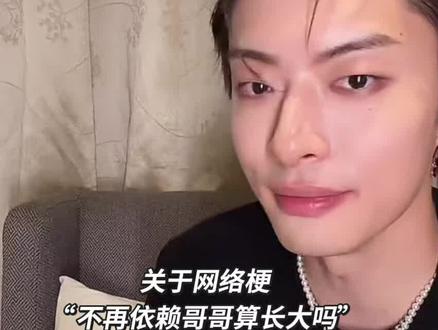 咪不懂人的梗
但咪真诚回复
咪好
#木子洋 #不再依赖哥哥算长大吗 #直播录屏cut