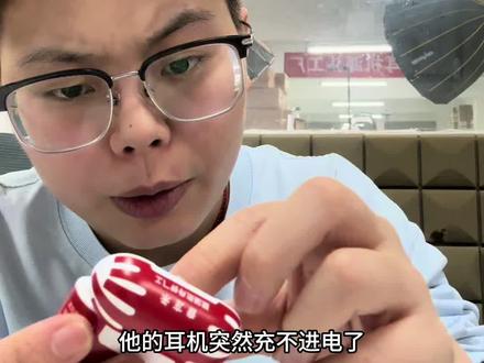 兄弟们互相配合,大家都多省点事!#华强北 #蓝牙耳机#恒玄耳机