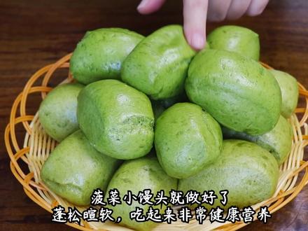 菠菜馒头掌握这三点,不变色不塌陷,蓬松暄软,做法非常详细,简单实用,完整版戳这里